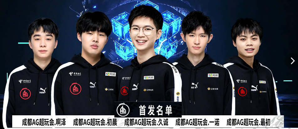 名中国选手